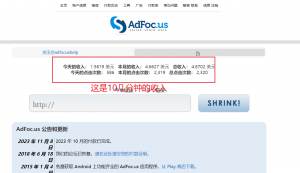 图片[2]-adFoc撸美金项目价值8900，单日收入30美金+工作室可批量搞+脚本已经破解-菡洋资源网