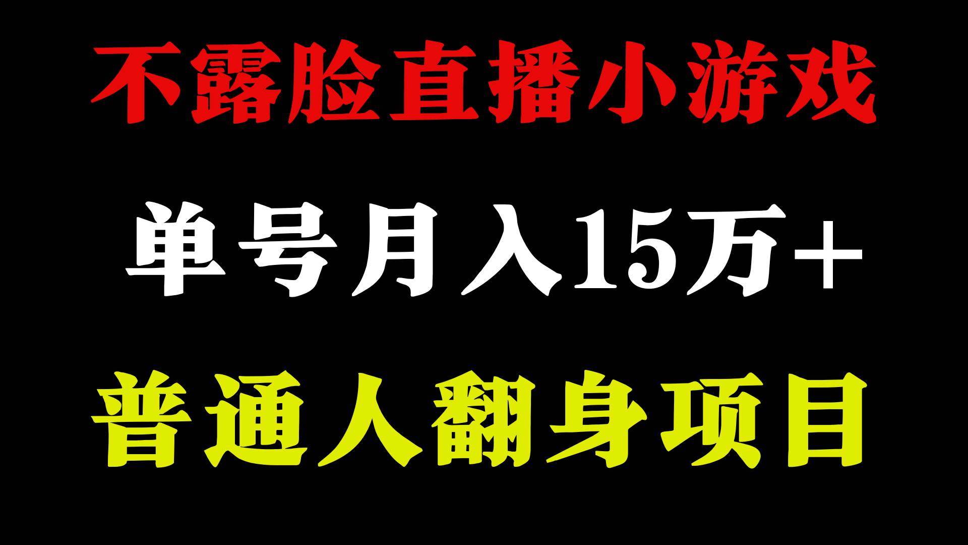 2024超级蓝海项目，单号单日收益3500+非常稳定，长期项目-菡洋资源网