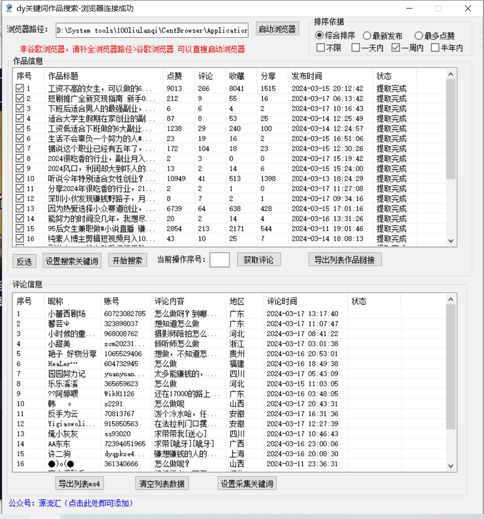 图片[3]-抖音无限私信炮机！全自动无风险引流，每天引流上千人！-菡洋资源网