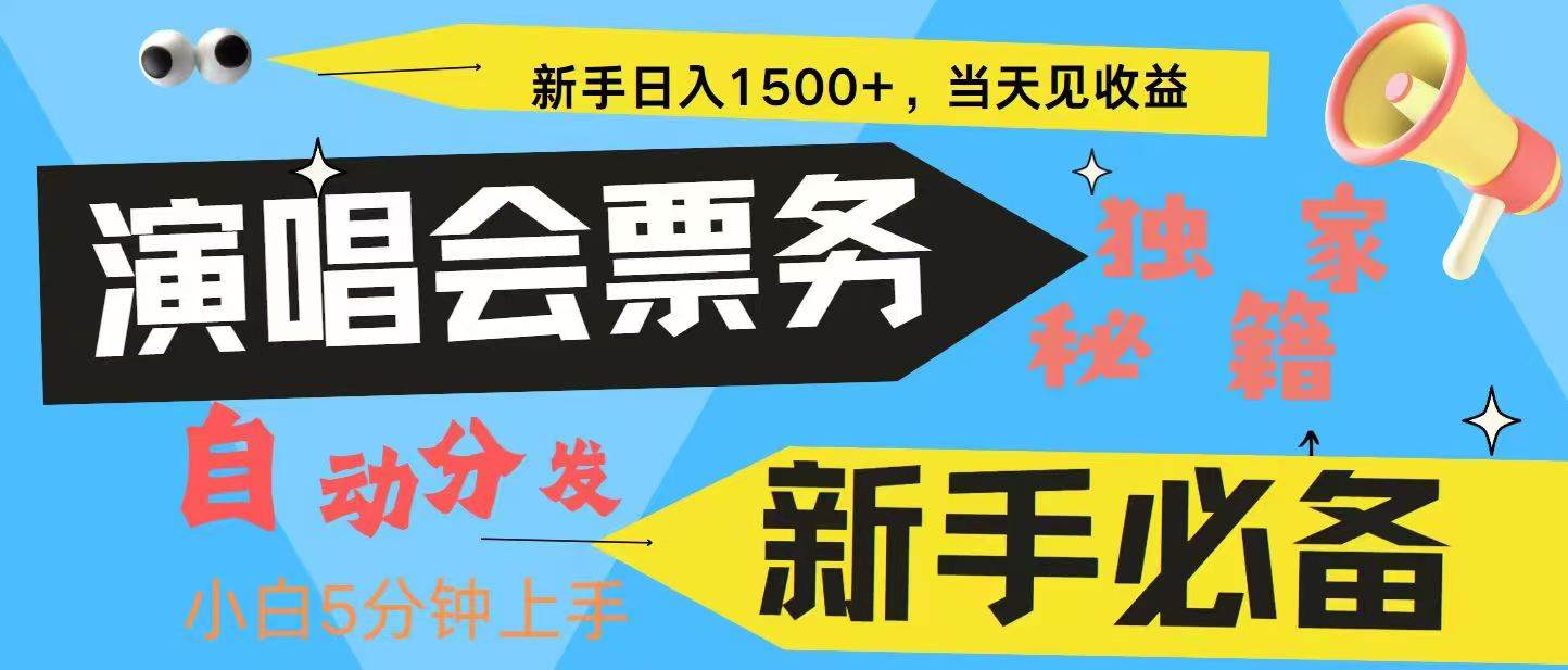 7天获利2.4W无脑搬砖 普通人轻松上手 高额信息差项目  实现睡后收入-菡洋资源网