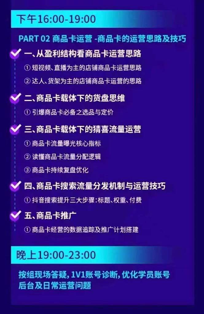 图片[3]-抖音整体经营策略，各种起号选品等，录音加字幕总共17小时-菡洋资源网