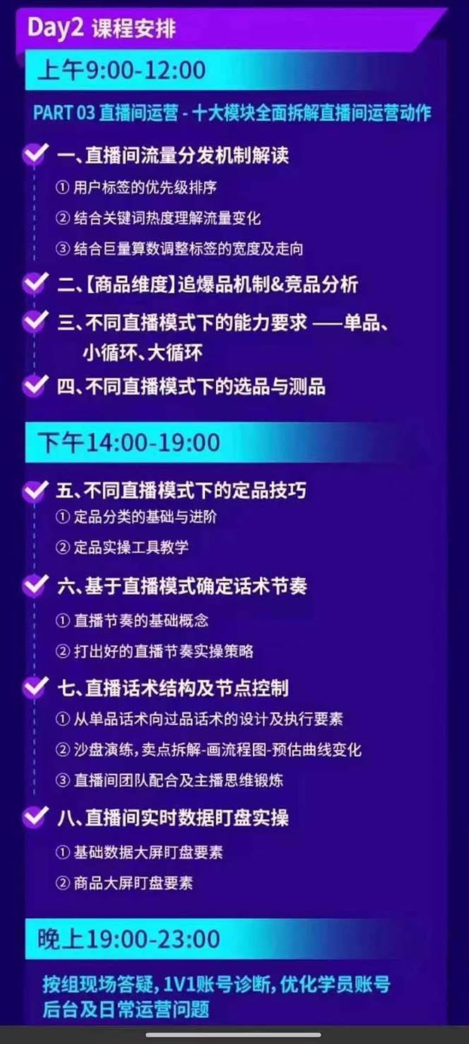 图片[4]-抖音整体经营策略，各种起号选品等，录音加字幕总共17小时-菡洋资源网