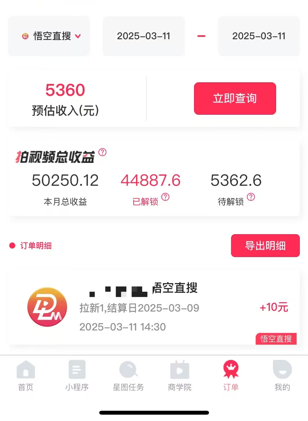 图片[1]-AI风口项目，做软件拉新，无需实名，一分钟一条原创视频，日入9000+，收益无上限-菡洋资源网