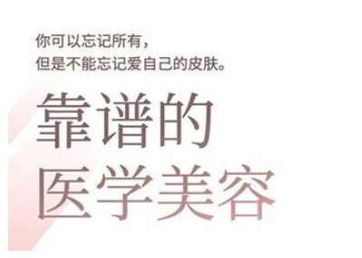 2025美业趋势与问题肌全攻略：从诊断到成交的全域思维，专为美业人打造-菡洋资源网